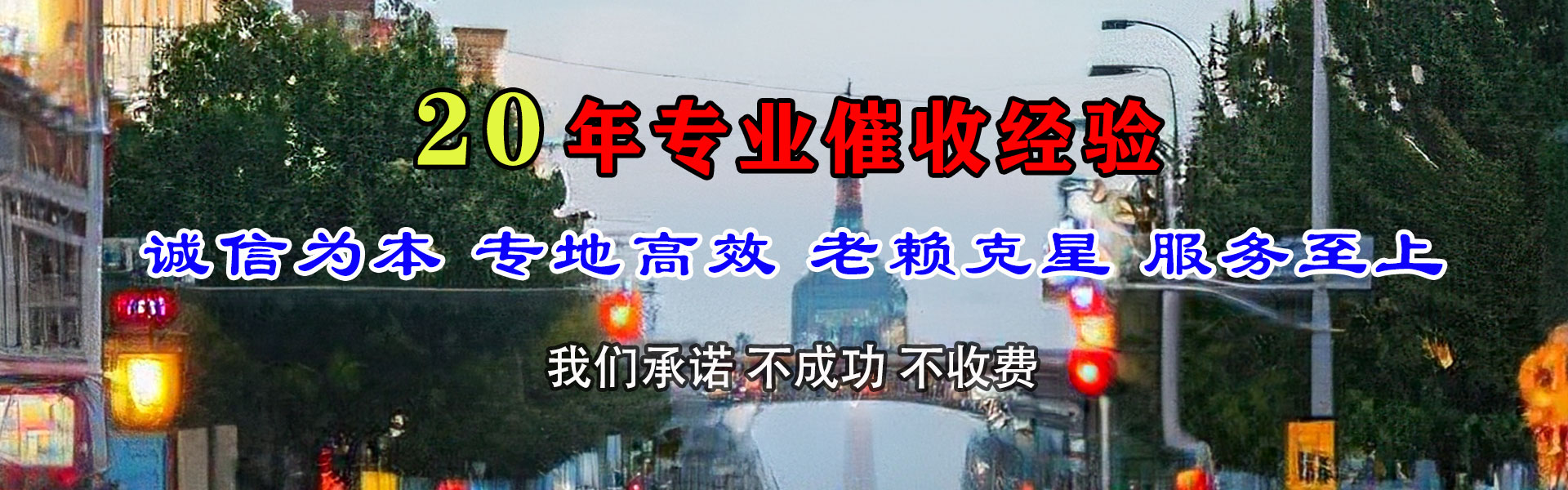江北区收账公司